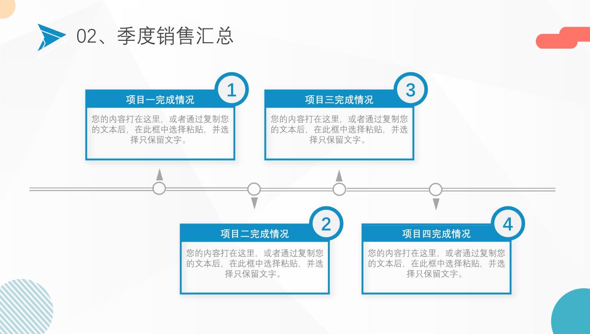 浅蓝色商务风格个人年终总结年中工作总结汇报格式范文PPT模板_11