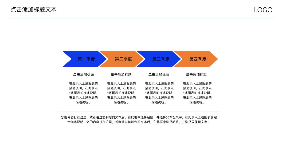 几何渐变色背景年中总结商务汇报PPT模板_08