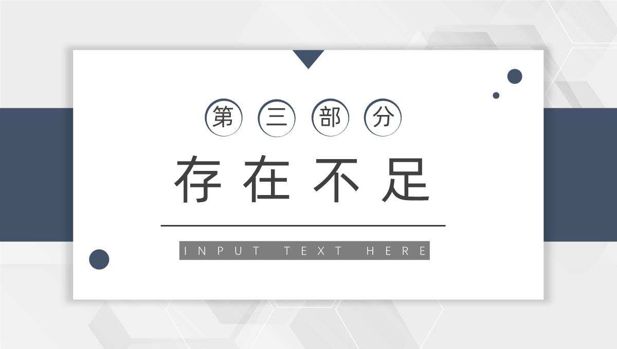 简约商务风企业部门上半年年中总结报告策划方案工作汇报PPT模板_13