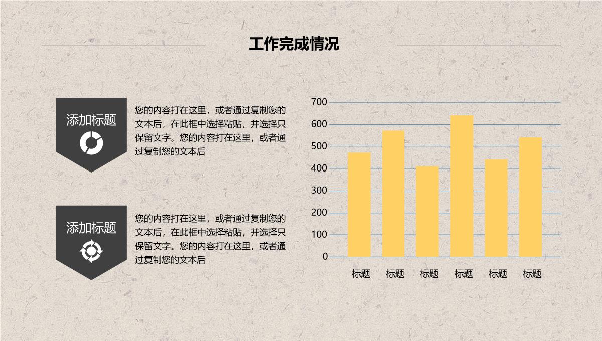 卡通年中总结企业商务工作汇报PPT模板_08