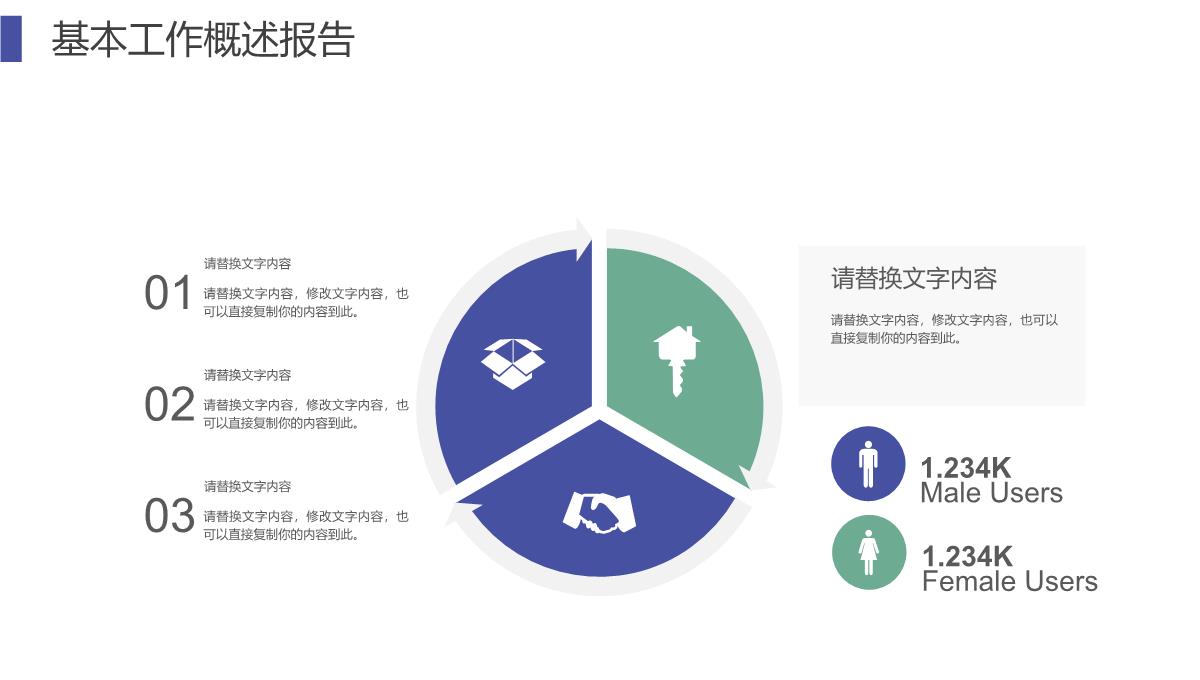 小清新动态人事部年中总结工作汇报PPT模板_16