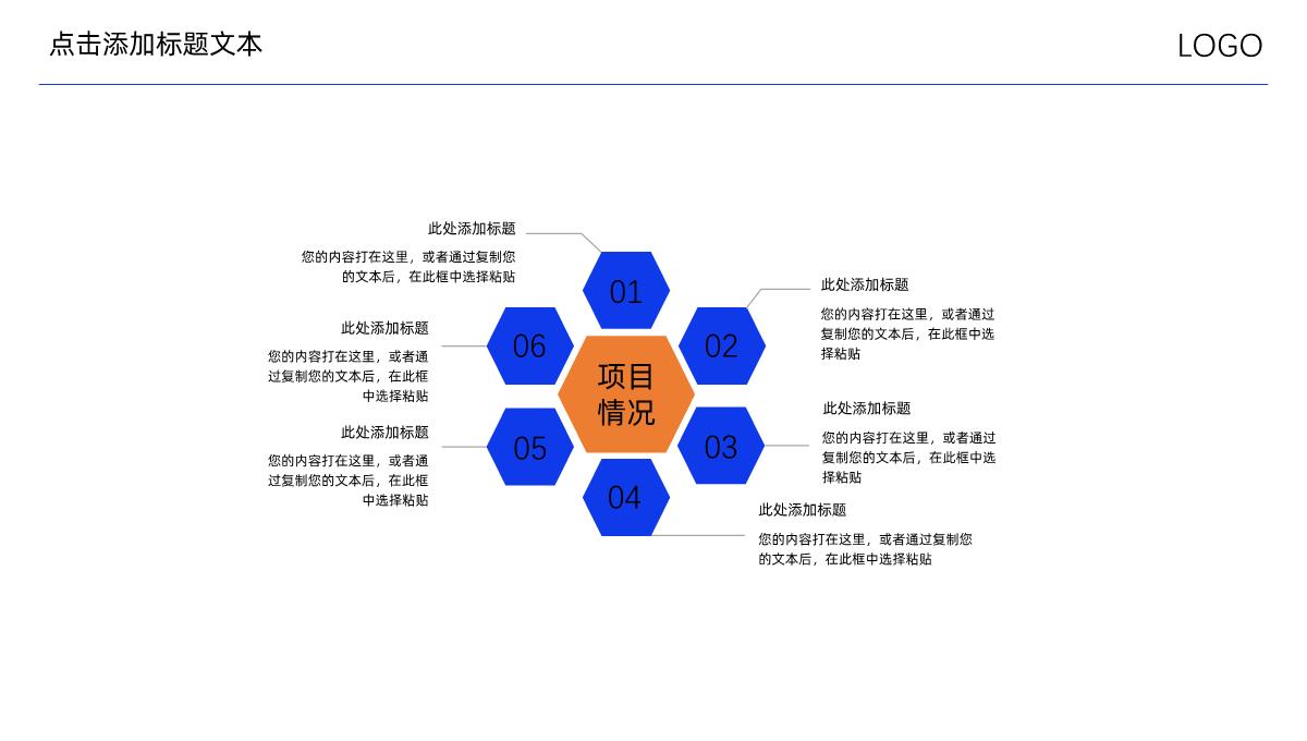 几何渐变色背景年中总结商务汇报PPT模板_10