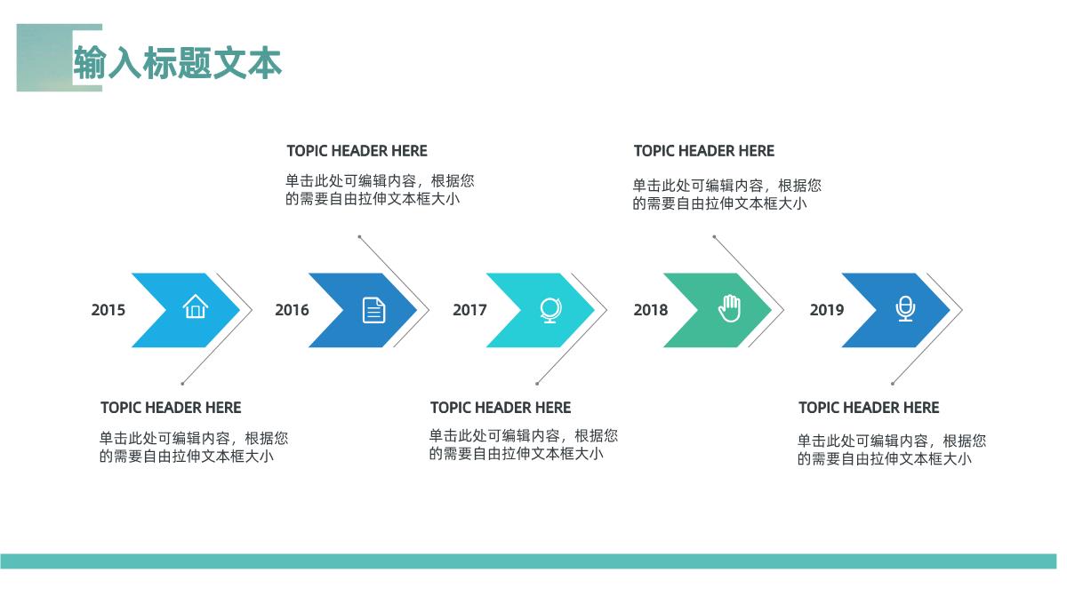 浅青色欧美风格年中工作总结汇报PPT模板_13