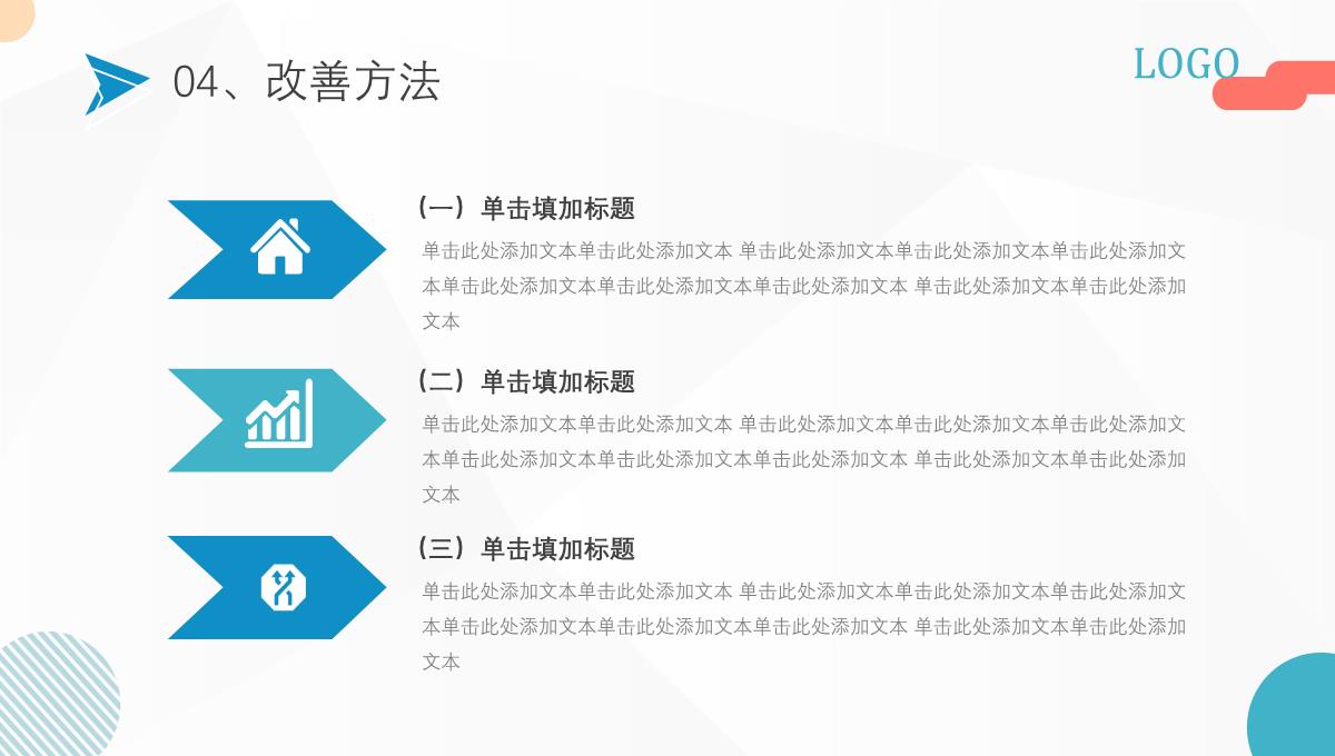 浅蓝色商务风格个人年终总结年中工作总结汇报格式范文PPT模板_22