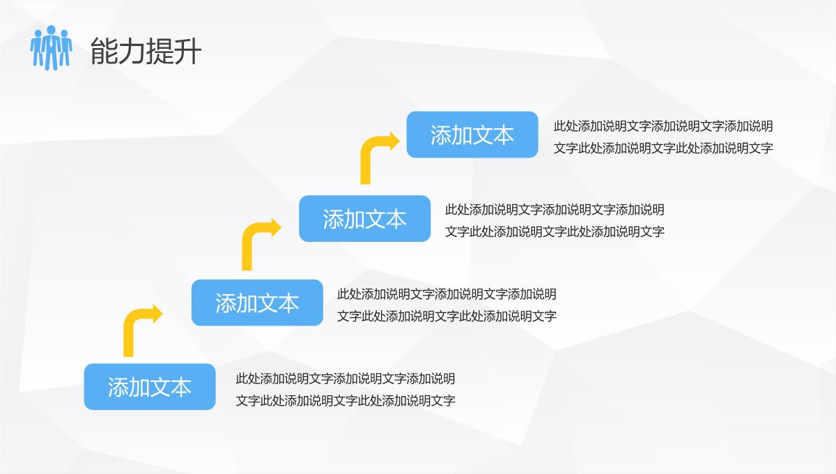 个人年终总结销售部上半年年中工作总结报告总结大会策划方案PPT模板_24