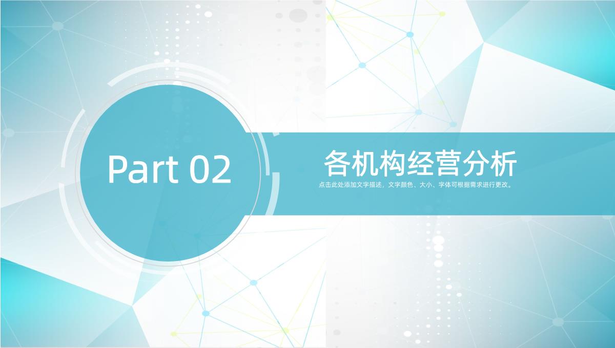 简约城市背景杭州某保险销售公司总经理年中述职报告PPT模板_09