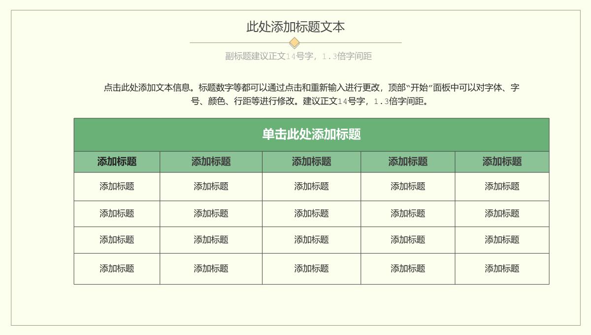 黄色小清新传统节气立秋主题年中工作总结PPT模板_09