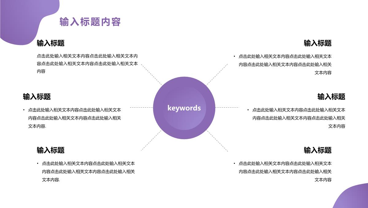 紫色简约设计风格企业年终工作总结年中总结汇报PPT模板_12