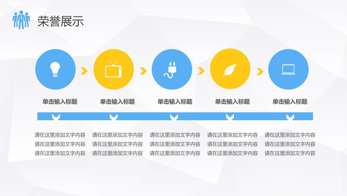 个人年终总结销售部上半年年中工作总结报告总结大会策划方案PPT模板_15