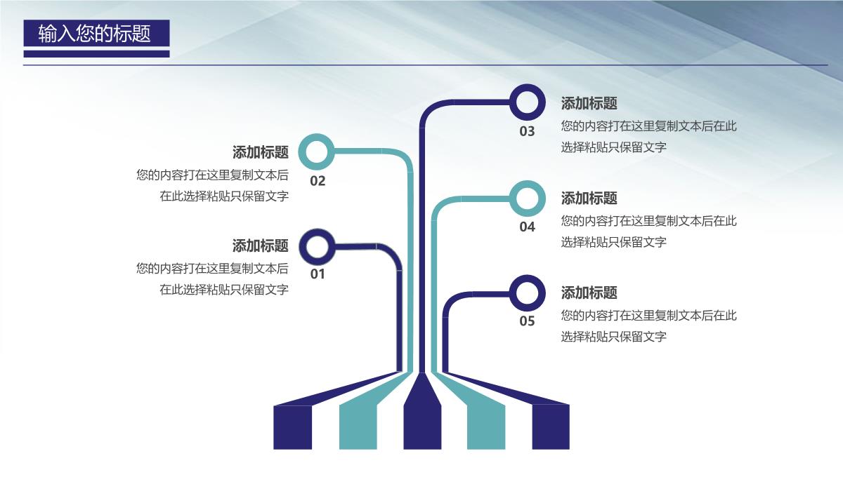 简单的公司介绍开场白文案商务汇报总结PPT模板_10