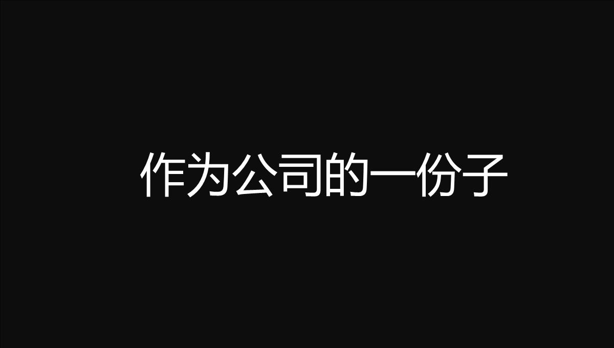 黑白创意快闪企业公司年中总结汇报PPT模板_17