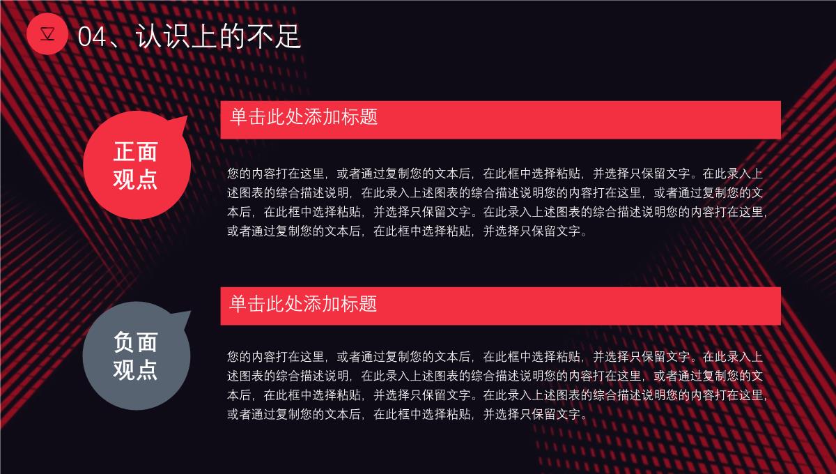 大气撞色年中工作总结年终总结汇报述职报告项目进度汇报通用PPT模板_19