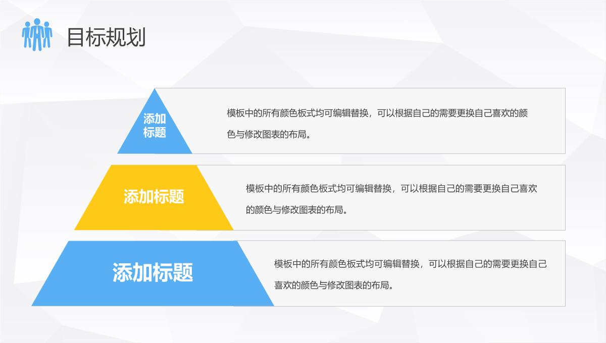 个人年终总结销售部上半年年中工作总结报告总结大会策划方案PPT模板_22