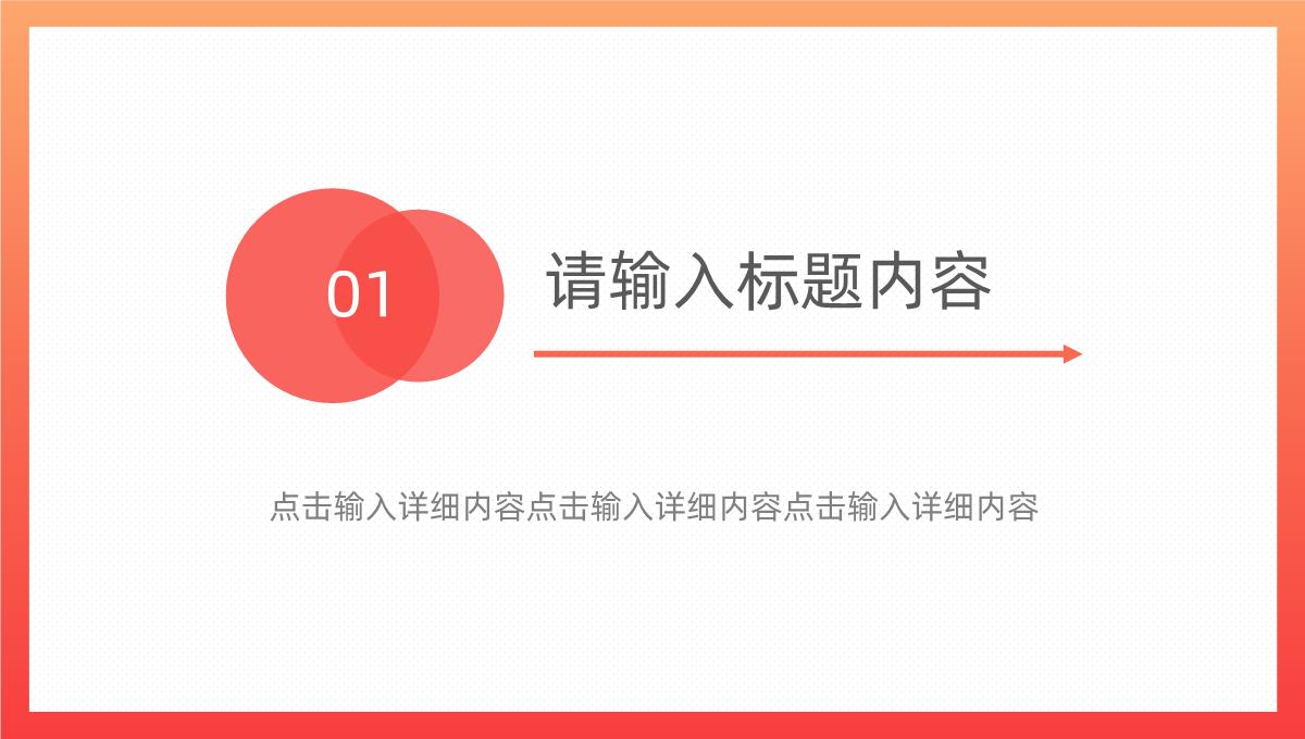 商业科技风2.5D年中总结PPT设计PPT模板_03