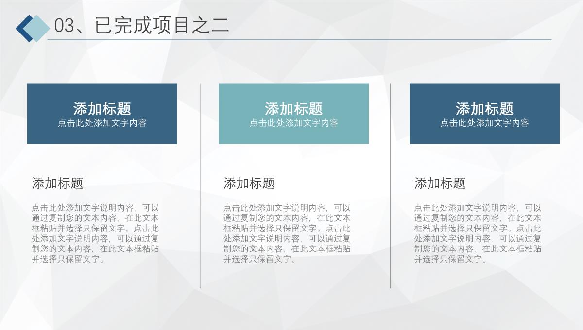 年中工作总结上半年总结上半年工作汇报下半年工作计划进度汇报PPT模板_16