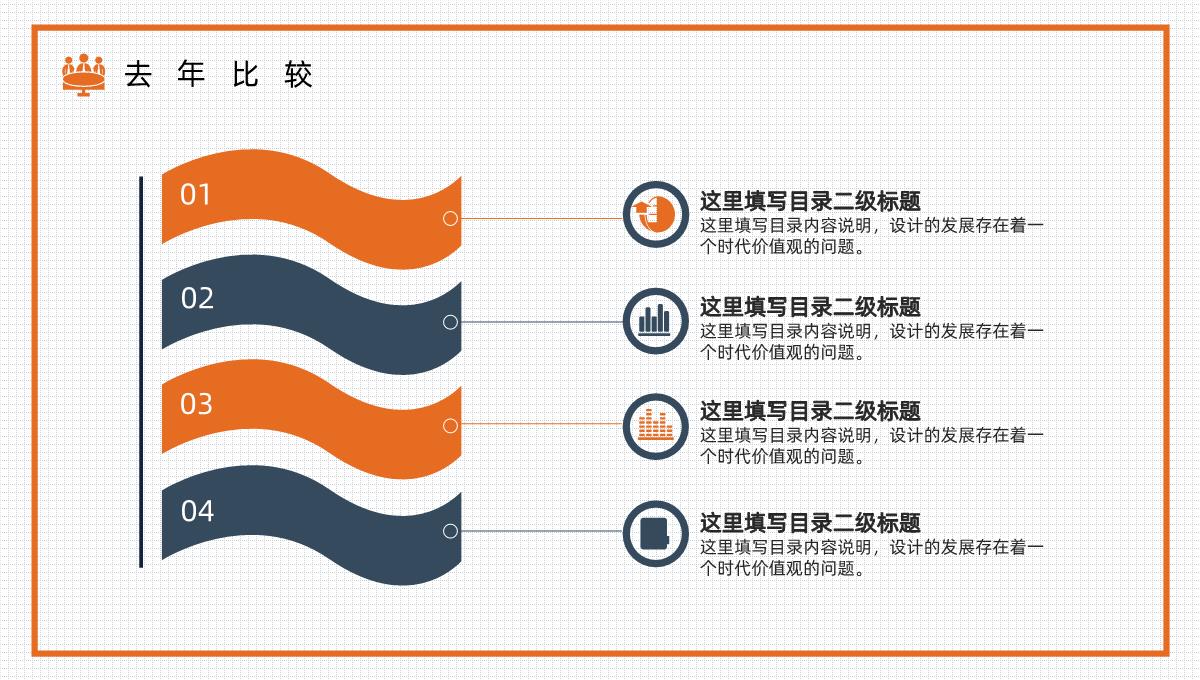 简约实用科技软件年终总结工作汇报PPT模板_11