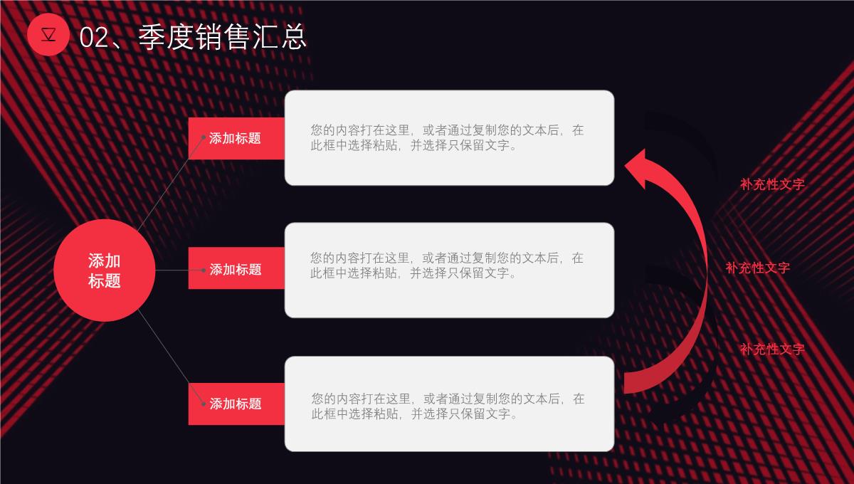 大气撞色年中工作总结年终总结汇报述职报告项目进度汇报通用PPT模板_11