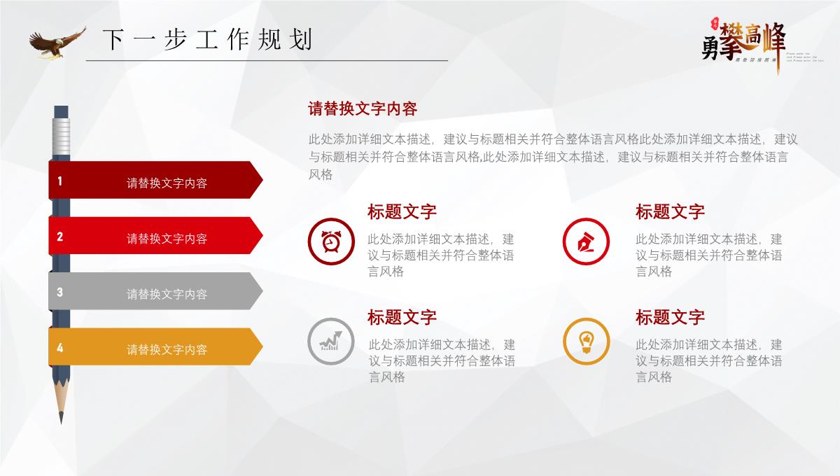 简约企业年中工作总结述职报告年度汇报PPT模板_18