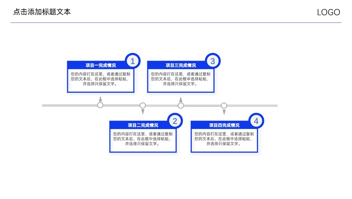 几何渐变色背景年中总结商务汇报PPT模板_13