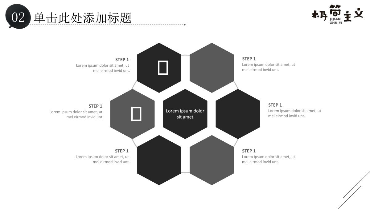 时尚简洁极简主义岗位竞聘年中总结汇报PPT模板_18