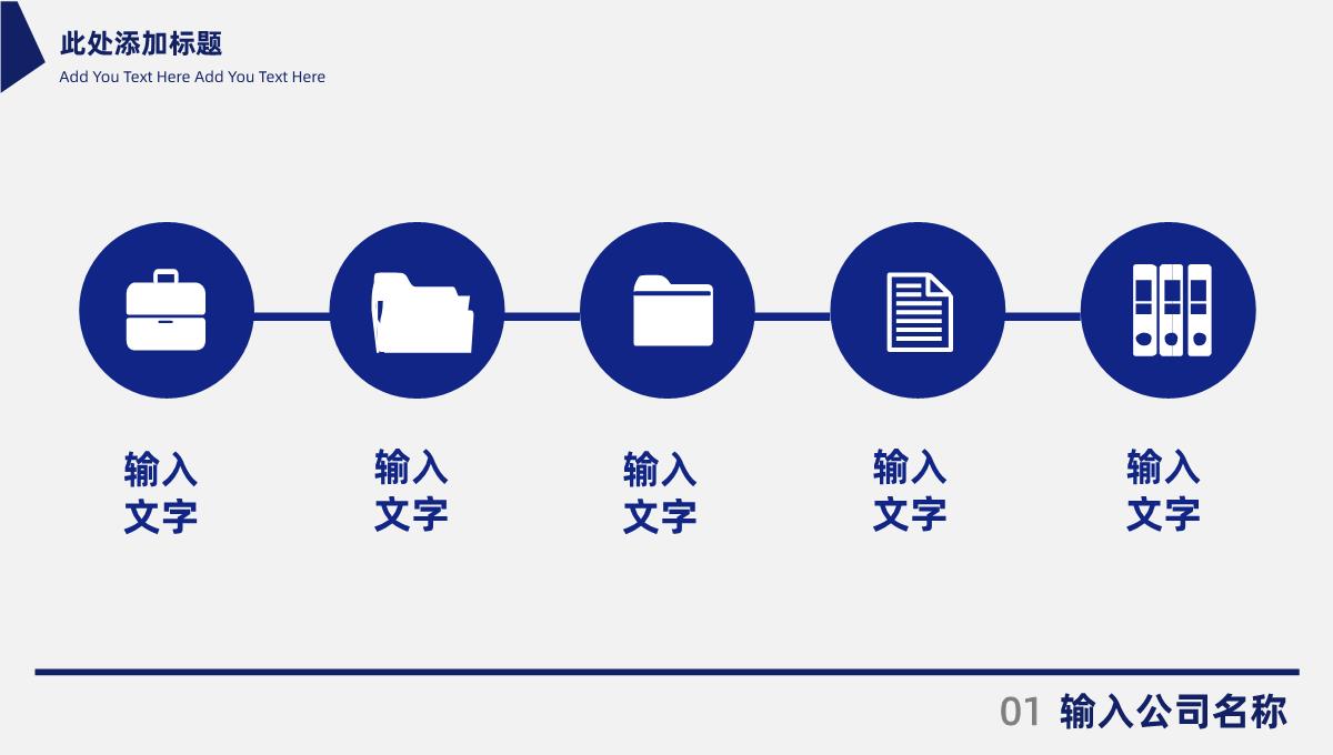 深蓝色创意简约年中总结工作总结商务汇报PPT模板_14