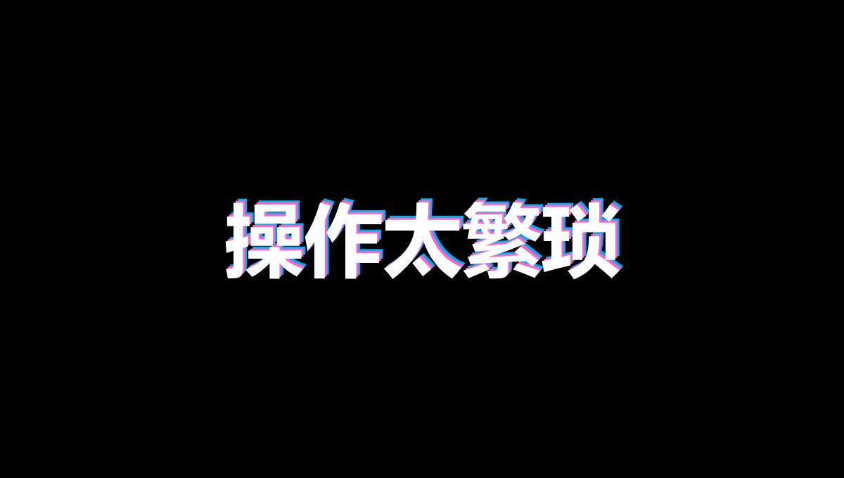 黑白创意快闪企业公司年中总结汇报PPT模板_76