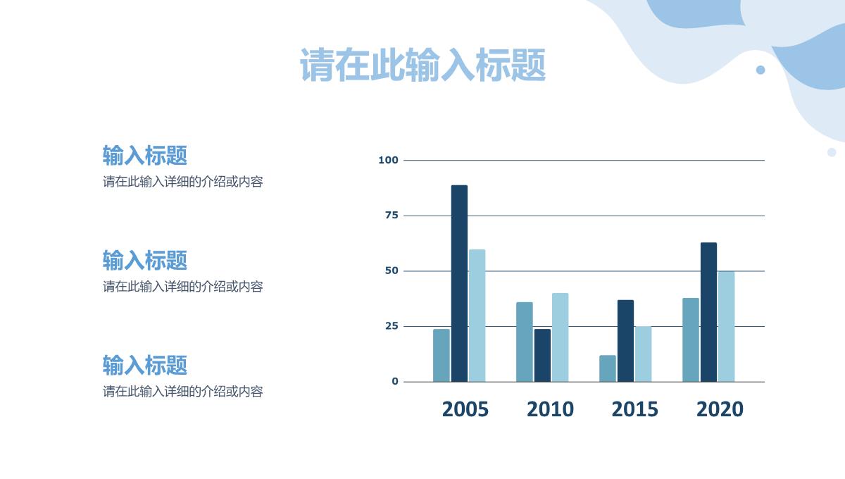 公司企业员工个人工作总结年中总结单位述职报告报表归纳通用PPT模板_10