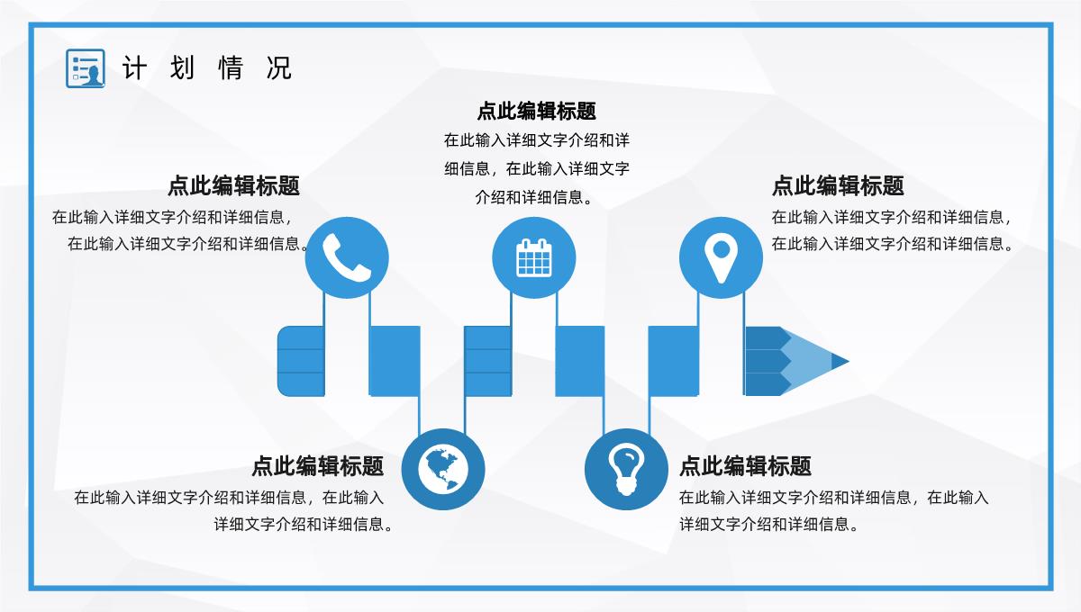 商务风公司人力资源管理工作总结企业年中工作情况汇报及计划PPT模板_08