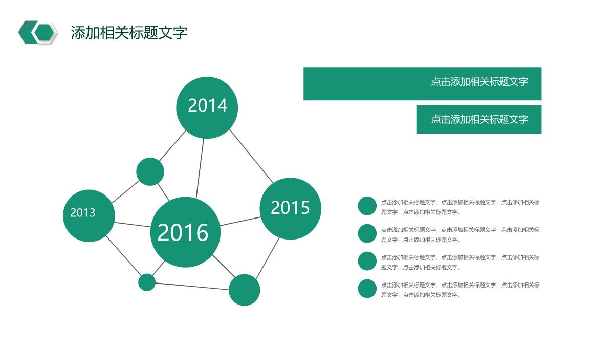 农业银行工作总结汇报年中总结PPT模板_04