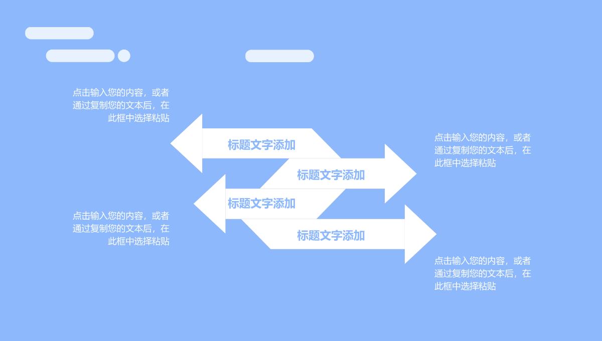 商务大气年终工作总结年中总结汇报通用PPT模板_12