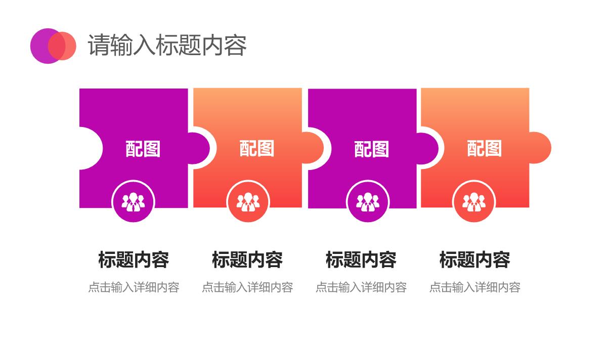 粉丝渐变城市建筑年中总结汇报PPT模板_10