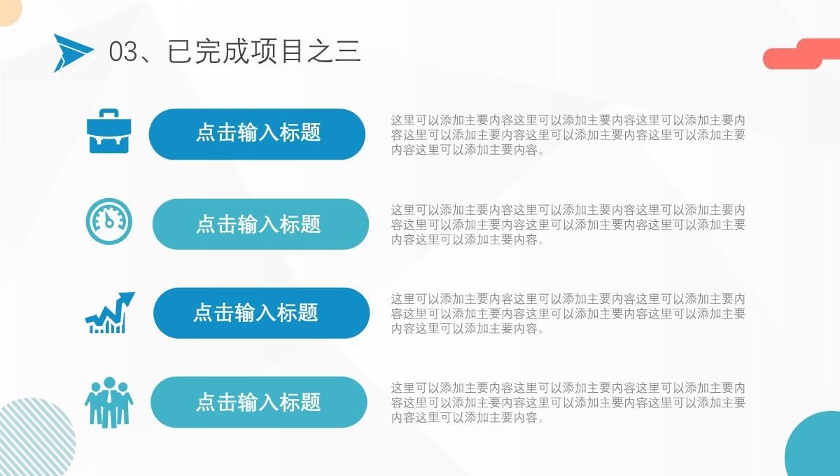 浅蓝色商务风格个人年终总结年中工作总结汇报格式范文PPT模板_17