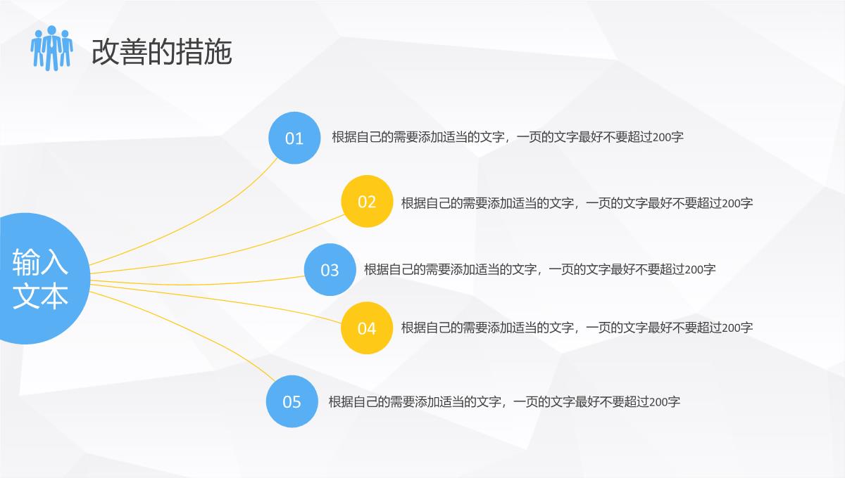 个人年终总结销售部上半年年中工作总结报告总结大会策划方案PPT模板_19