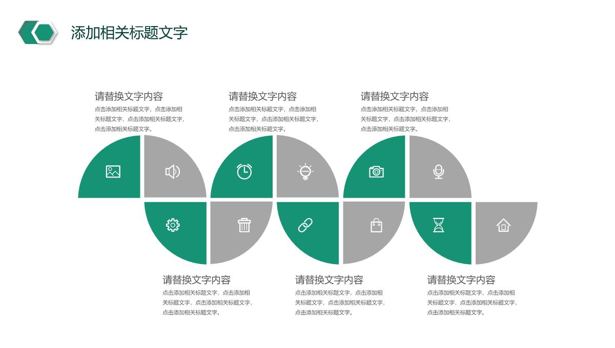 农业银行工作总结汇报年中总结PPT模板_14