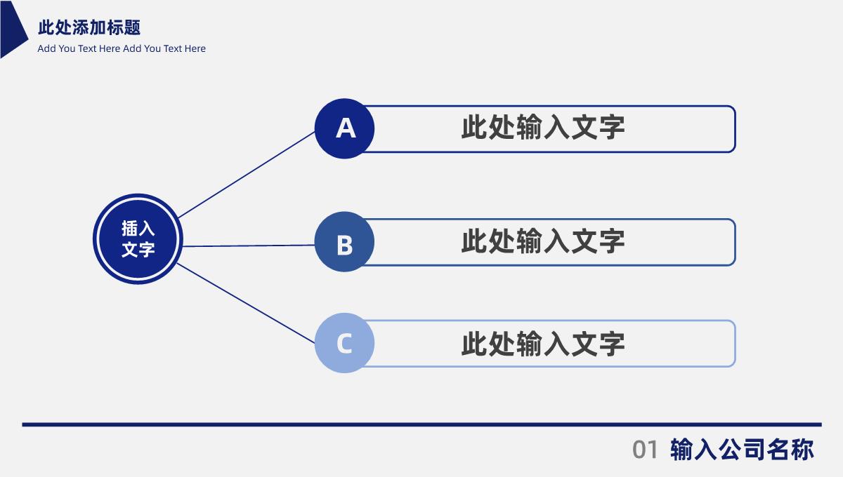 深蓝色创意简约年中总结工作总结商务汇报PPT模板_13