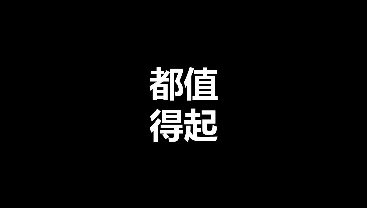 黑白创意快闪企业公司年中总结汇报PPT模板_61