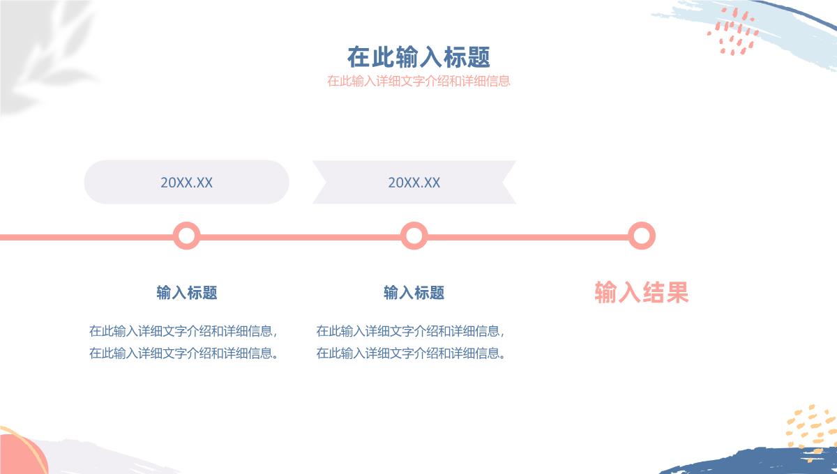 公司企业上半年年中总结工作汇报报告完整框架PPT模板_10