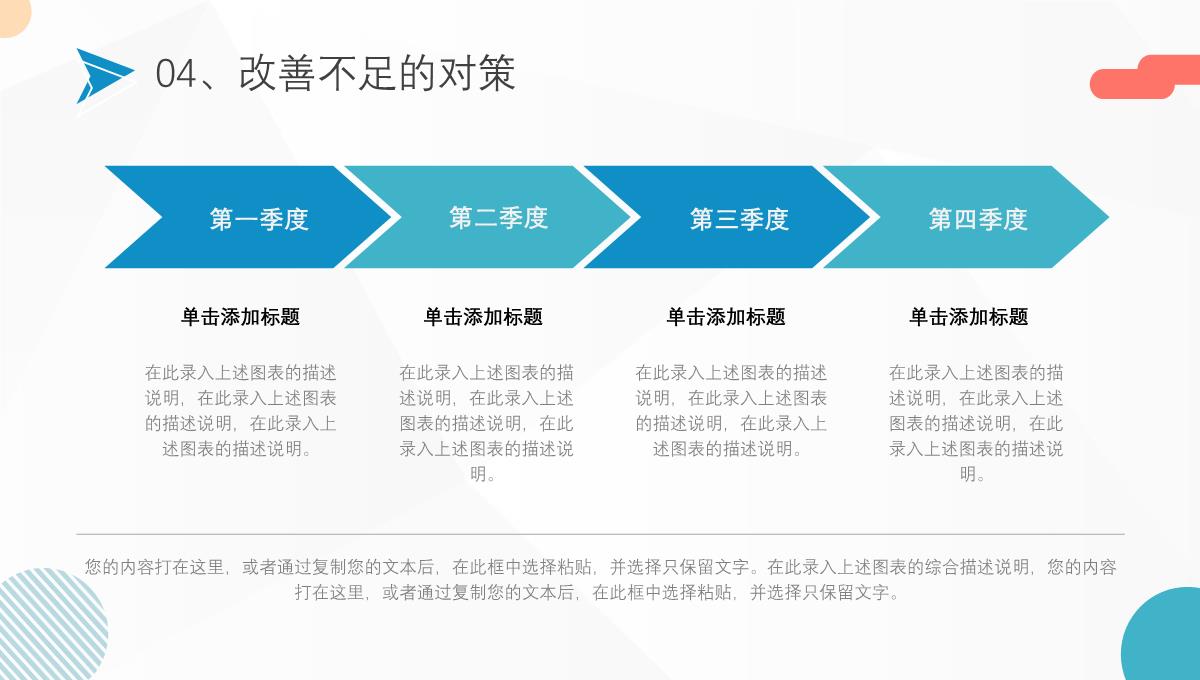 浅蓝色商务风格个人年终总结年中工作总结汇报格式范文PPT模板_21