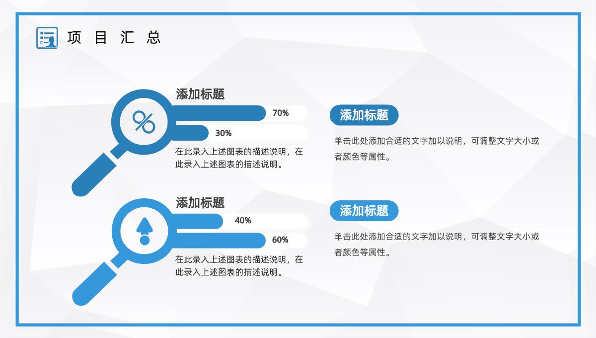 商务风公司人力资源管理工作总结企业年中工作情况汇报及计划PPT模板_13