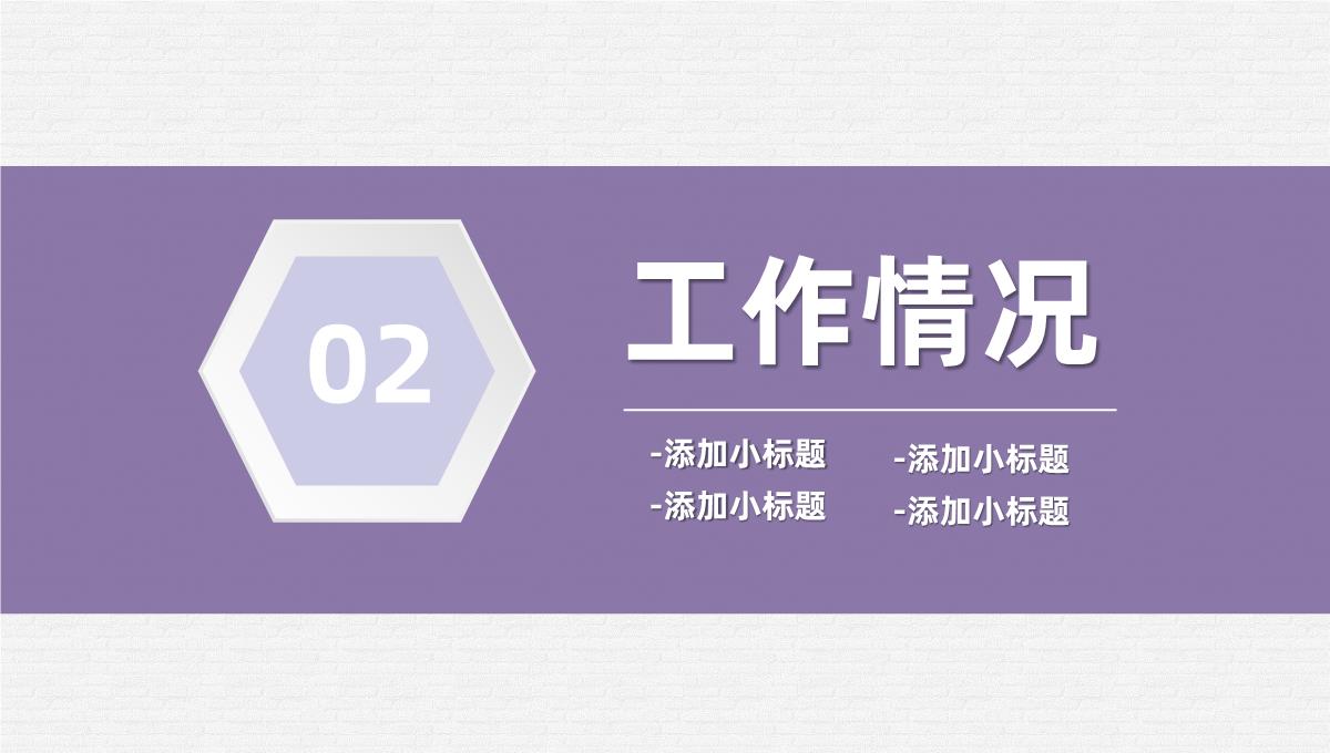 人力资源部门员工个人年中工作总结工作成果汇报PPT模板_07