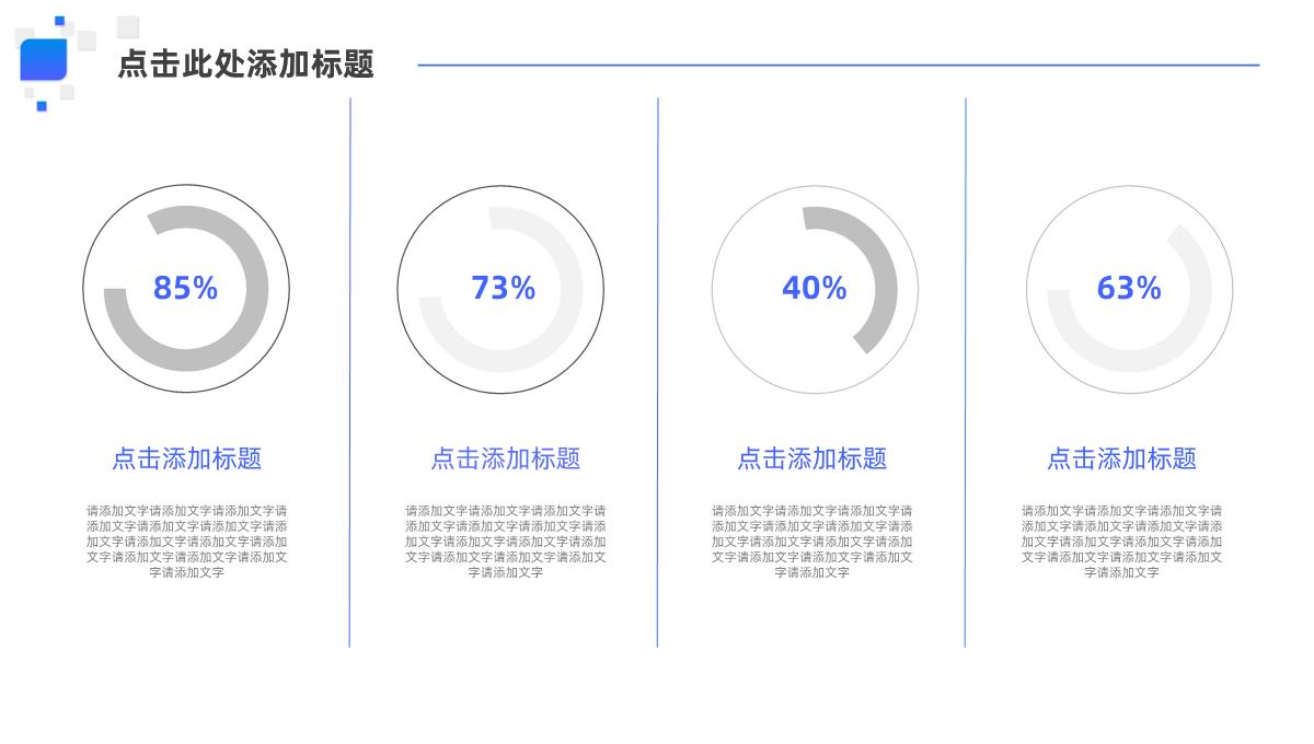 蓝色立体几何年中总结商务PPT模板_06