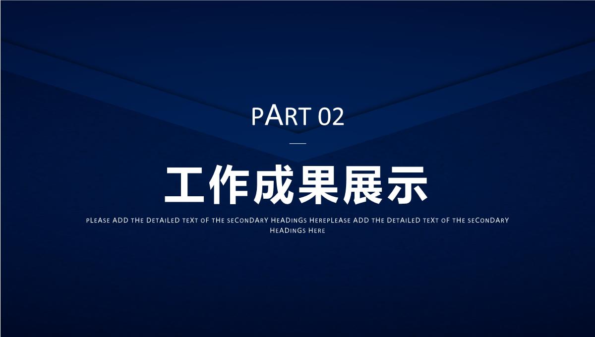 商务工作新员工转正述职报告工作总结年中总结PPT模板_07