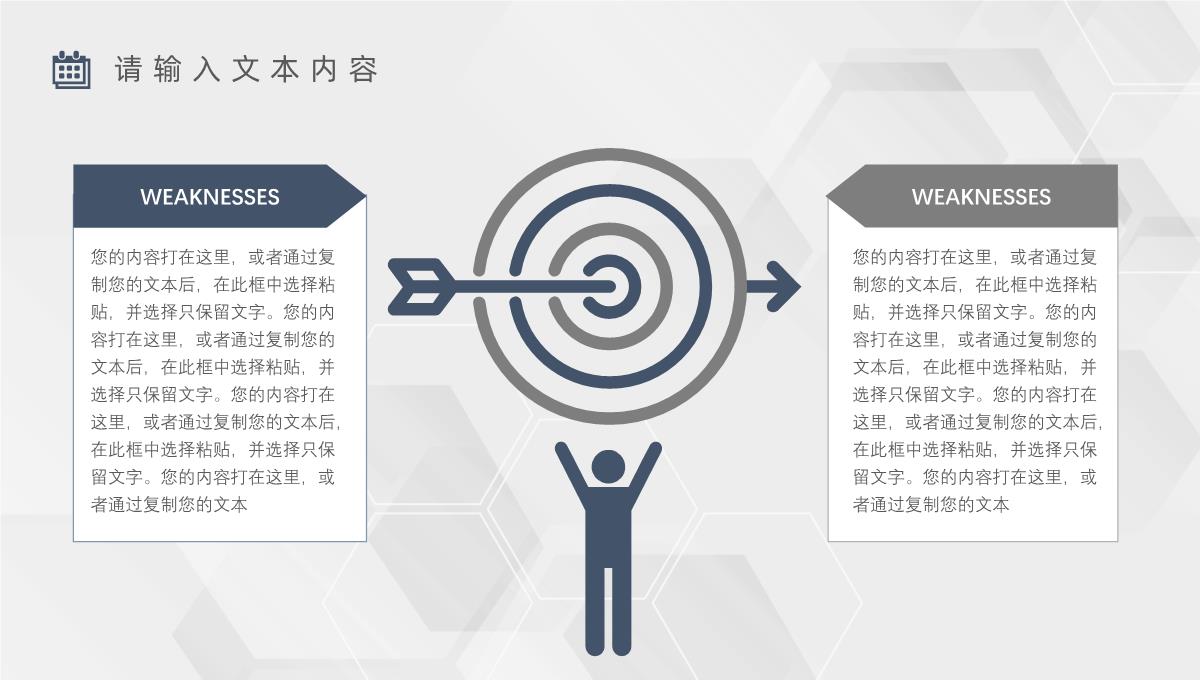 简约商务风企业部门上半年年中总结报告策划方案工作汇报PPT模板_12