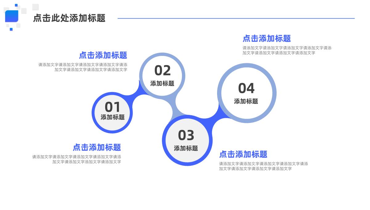 蓝色立体几何年中总结商务PPT模板_18