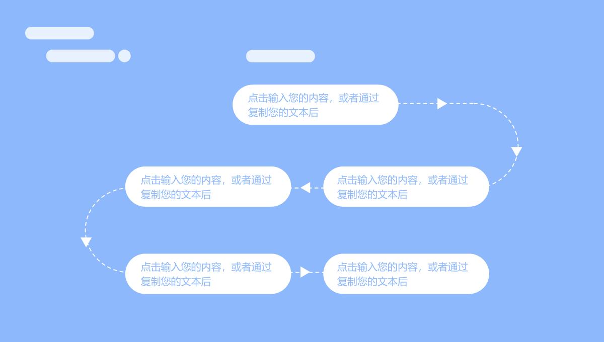 商务大气年终工作总结年中总结汇报通用PPT模板_11