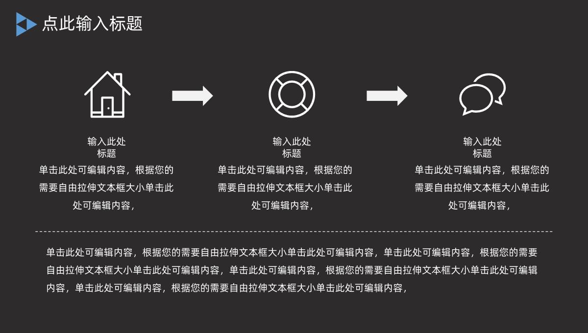 黑色简约商务风工作总结PPT模板_06