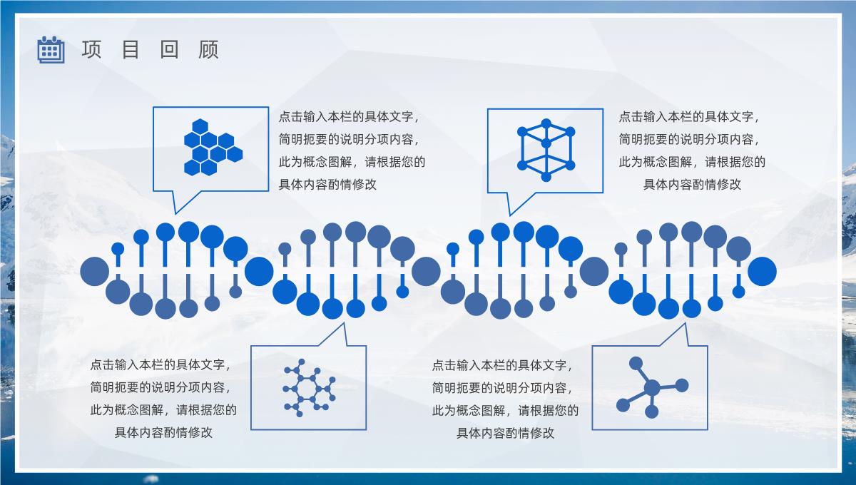 销售部年中总结大会策划方案个人上半年年终工作总结报告PPT模板_05