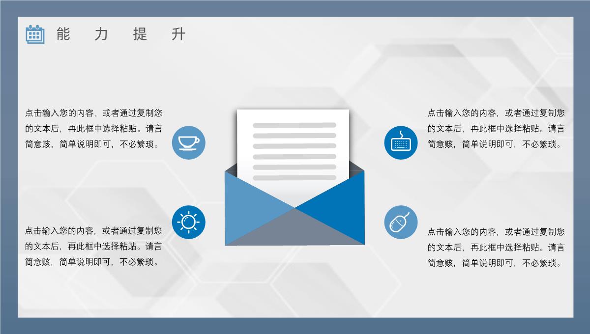 大气上半年总结下半年工作计划年中总结年终总结汇报策划方案PPT模板_24