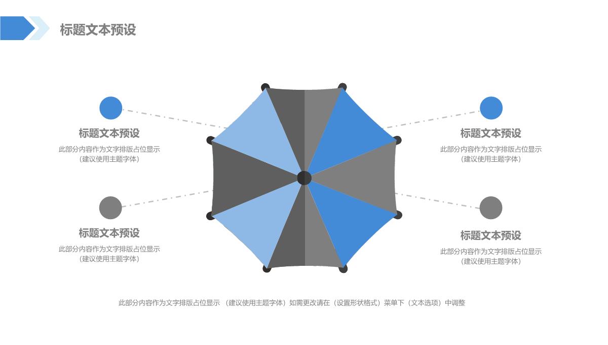 20XX年中工作总结汇报舞蹈PPT模板_15