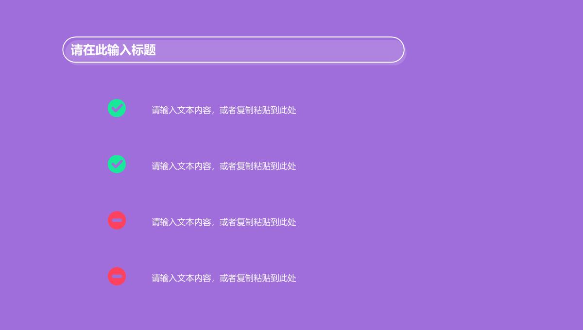 紫色商务风公司销售部工作总结年中招商引资述职汇报要点心得体会PPT模板_06